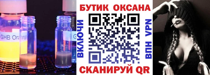 Бутират BDO  Купить где  Сухиничи 