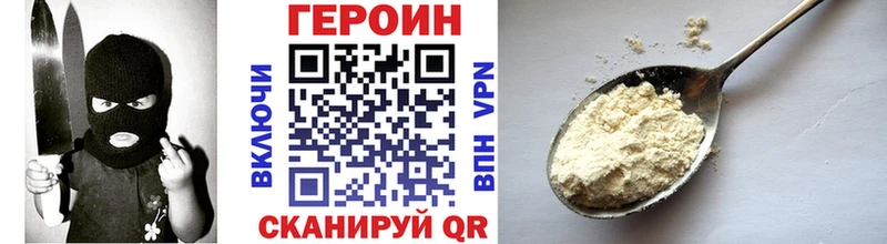 Купить закладки  Сухиничи  ГЕРОИН VHQ 