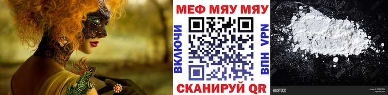 МЯУ-МЯУ мука  Сухиничи 